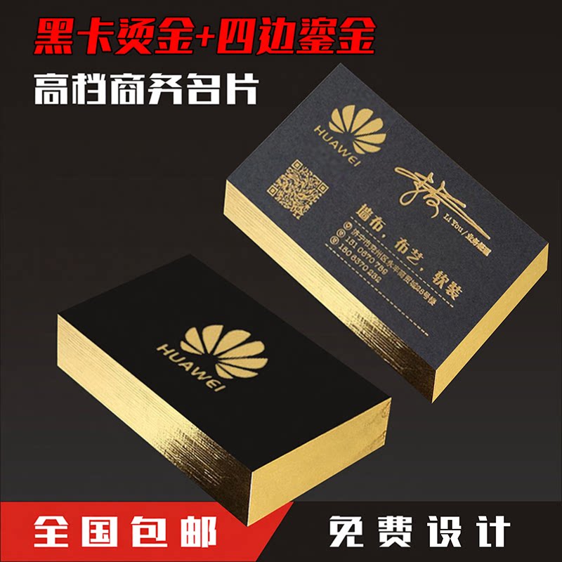 名片制作加厚黑卡双面烫金烫银四边鎏金UV水晶字创意镂空印金印银个性定做免费设计包邮