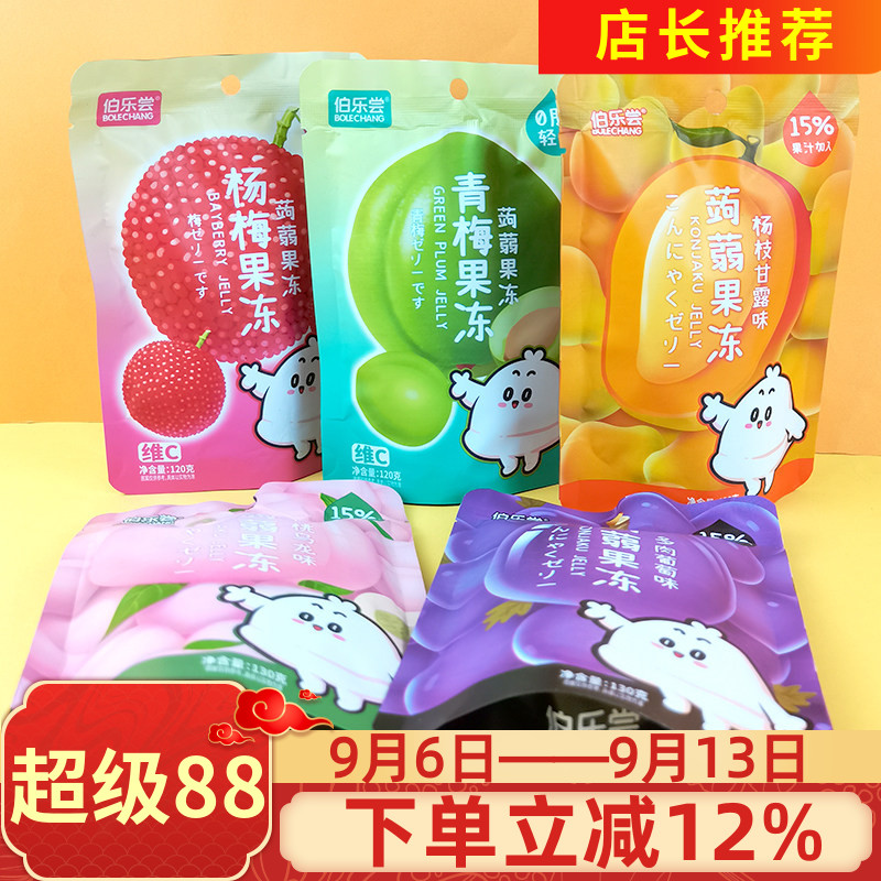 伯乐尝蒟蒻果冻120g杨梅杨枝甘露青梅白桃乌龙葡萄味维C果冻零食