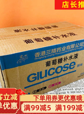 清知泉原味柠檬味蜜桃味葡萄糖补水液450ml15瓶运动饮料电解质水