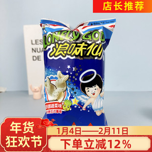 旺旺浪味仙田园蔬菜味创意花式薯卷30g膨化食品儿童休闲零食小吃
