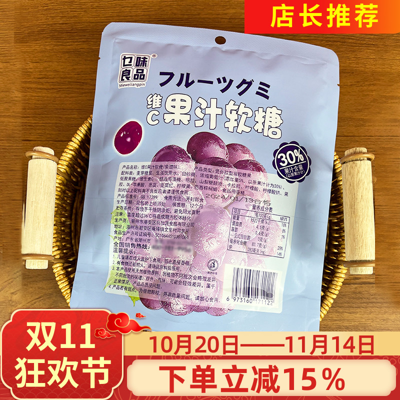 节日糖果之恋爱办公零食乜味良品