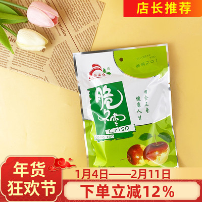 渤海红脆冬枣绿袋子50g