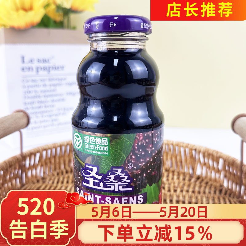 圣桑桑果汁260ml桑葚汁水果榨汁果汁饮料夏日饮品儿童解渴瓶装