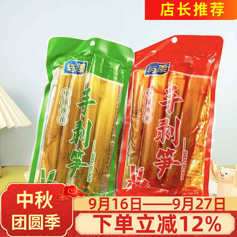 与美手剥笋200g香辣泡椒味手撕嫩竹笋开袋即食解馋休闲零食脆笋