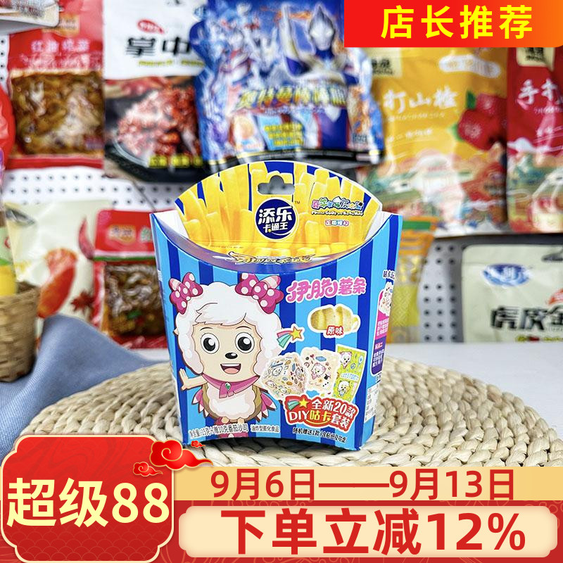 添乐卡通王伊脆薯条原味15g卡通零食土豆薯片休闲追剧儿童小吃