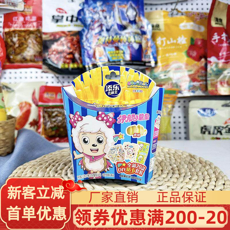 添乐卡通王伊脆薯条原味15g卡通零食土豆薯片休闲追剧儿童小吃