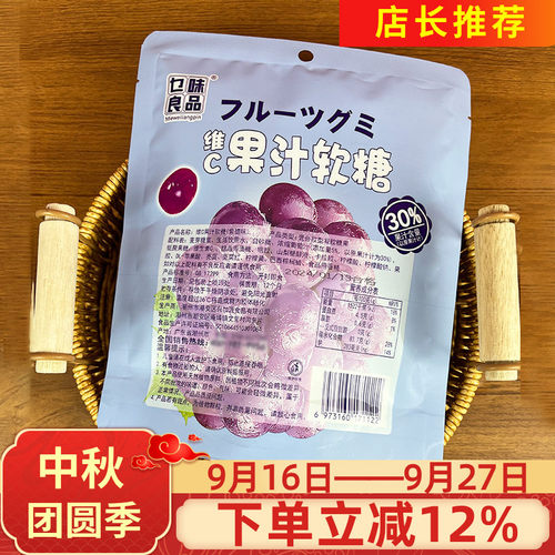 节日糖果之恋爱办公零食乜味良品