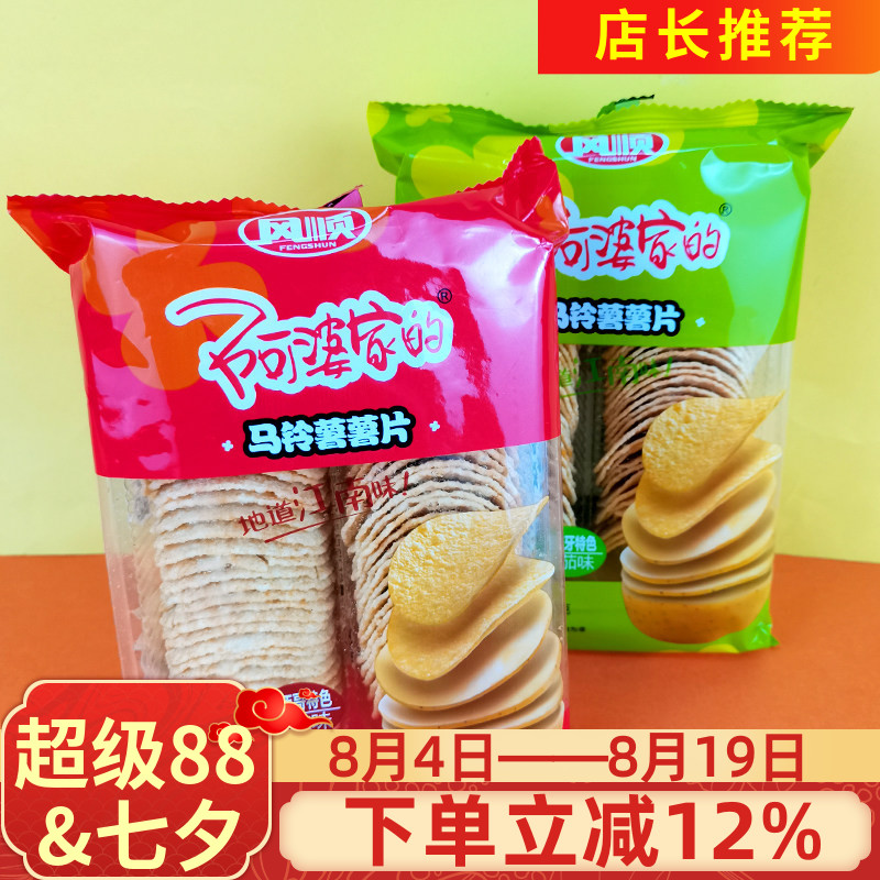 风顺阿婆家的马铃薯薯片110g西班牙番茄味墨西哥香辣味土豆脆片