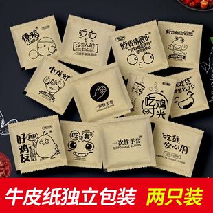 一次性手套食品级pe牛皮纸独立小包商用炸鸡龙虾餐饮外卖专用