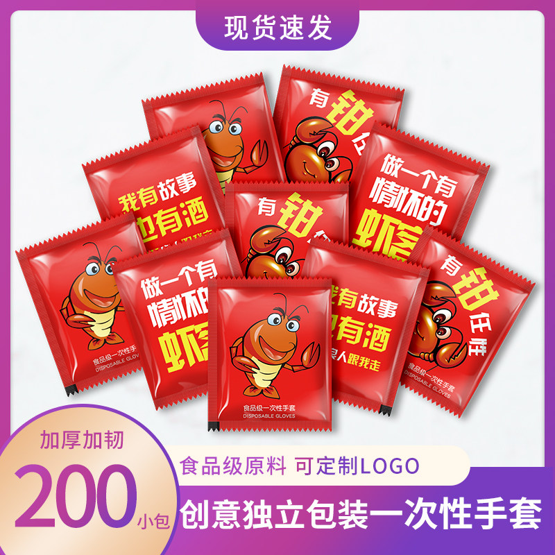 一次性手套食品级pe塑料独立包