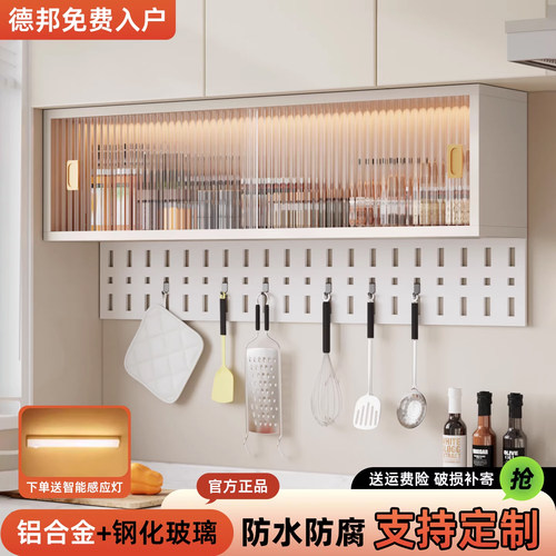 【热销爆款】洞洞板置物厨房吊柜