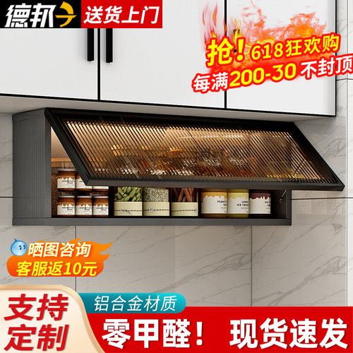 铝合金现代简约吊柜 厨房壁挂玻璃门柜 可客制尺寸吊柜