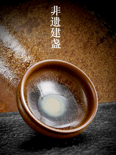 建盏茶杯单只茶盏主人单杯纯手工陶瓷茶碗功夫茶具品茗单个 灼日