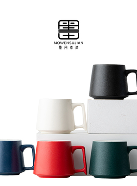 马克杯子 男生家用 泡茶杯女 办公室咖啡陶瓷情侣款 喝水杯高级感