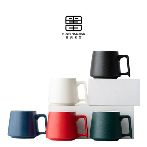 墨问素简小清新日式马克杯