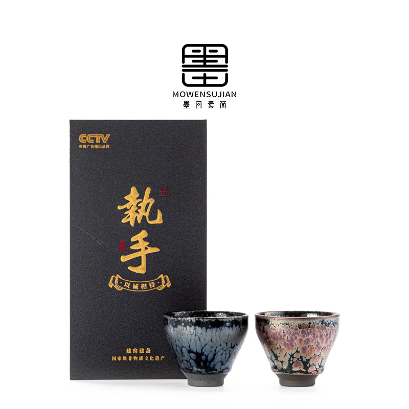 油滴鹧鸪斑丨手工建盏对杯茶杯主人杯中式高档茶盏束口杯子礼盒装,餐饮具,建盏,淘宝优惠券,粉丝福利购,淘宝优惠卷