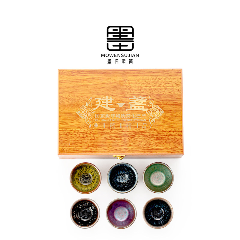 六杯丨建阳建盏小茶杯主人杯单个人专用男女品茗杯礼盒装茶盏,餐饮具,建盏,淘宝优惠券,粉丝福利购,淘宝优惠卷