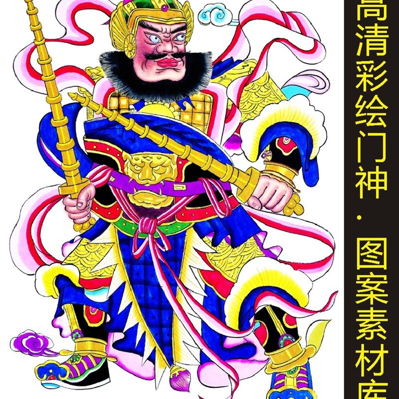 门神中国传统照片财神爷装饰画设计佛教j人物高清电子版图片素材j