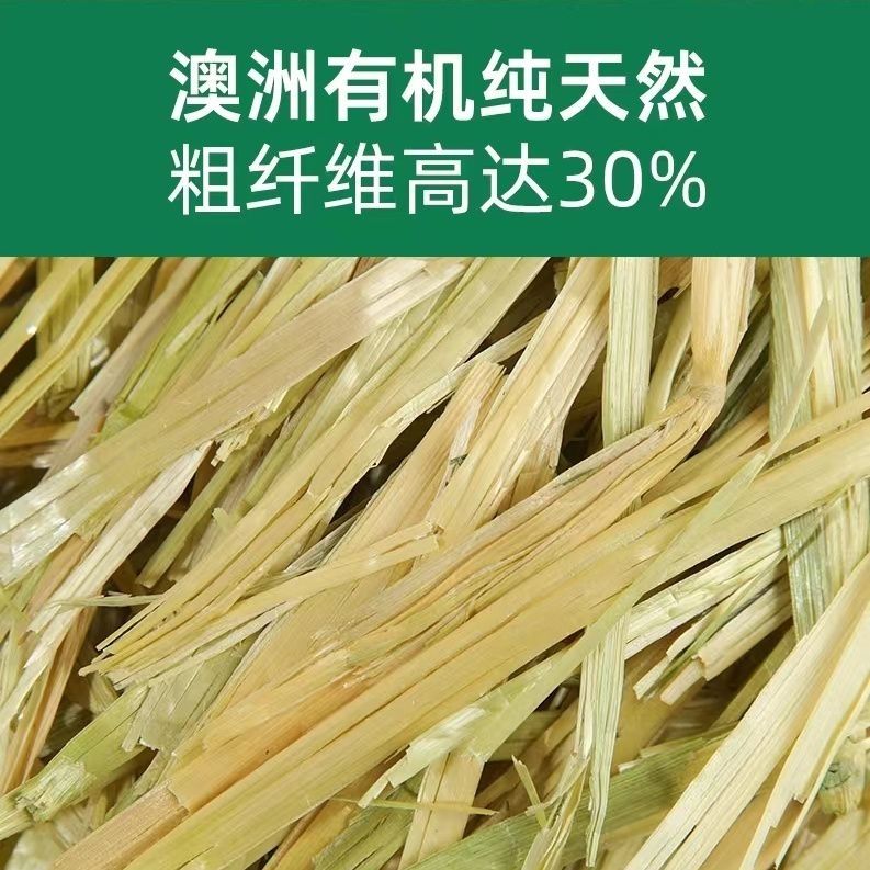 澳洲黄金燕麦草兔兔干草全阶段散装26年新批黄绿新鲜奶香味