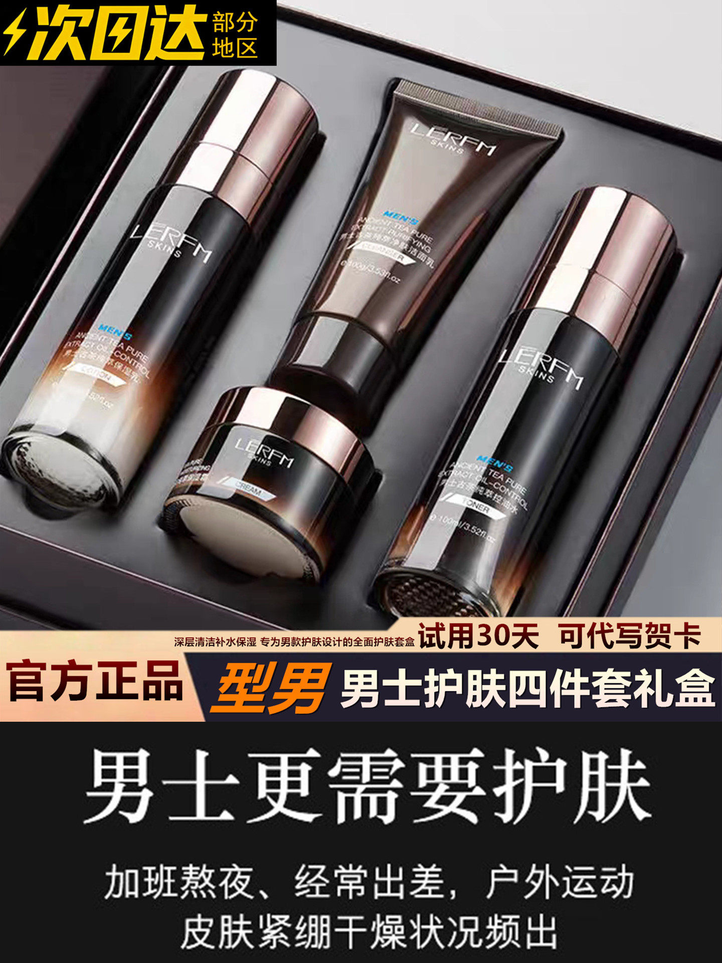 Французский аутентичный набор средств по уходу за кожей для мужчин water cream boys facial moisturizing увлажняющий крем для лица сужает поры, контролирует уровень масла в подарочной коробке Изображение 1