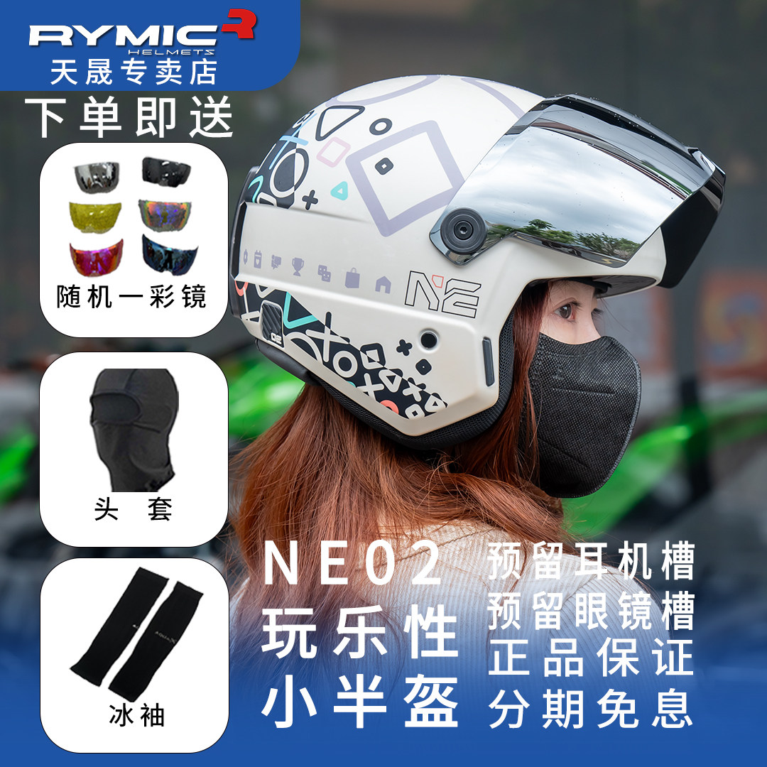 RYMIC睿觅旗舰摩托车头盔男女机车哈雷复古四分之三半盔夏季NE02