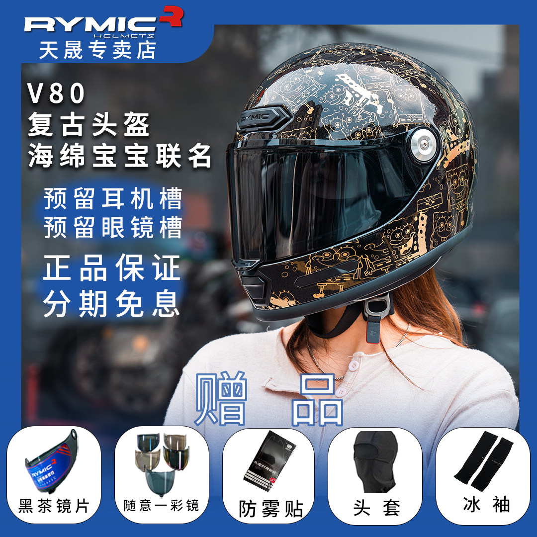RYMIC巡航摩托复古头盔全盔四季图片