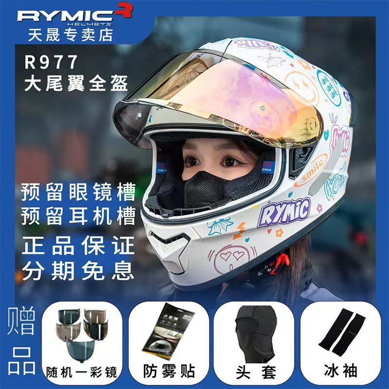 rymic四季通用3C摩托车头盔蓝牙图片