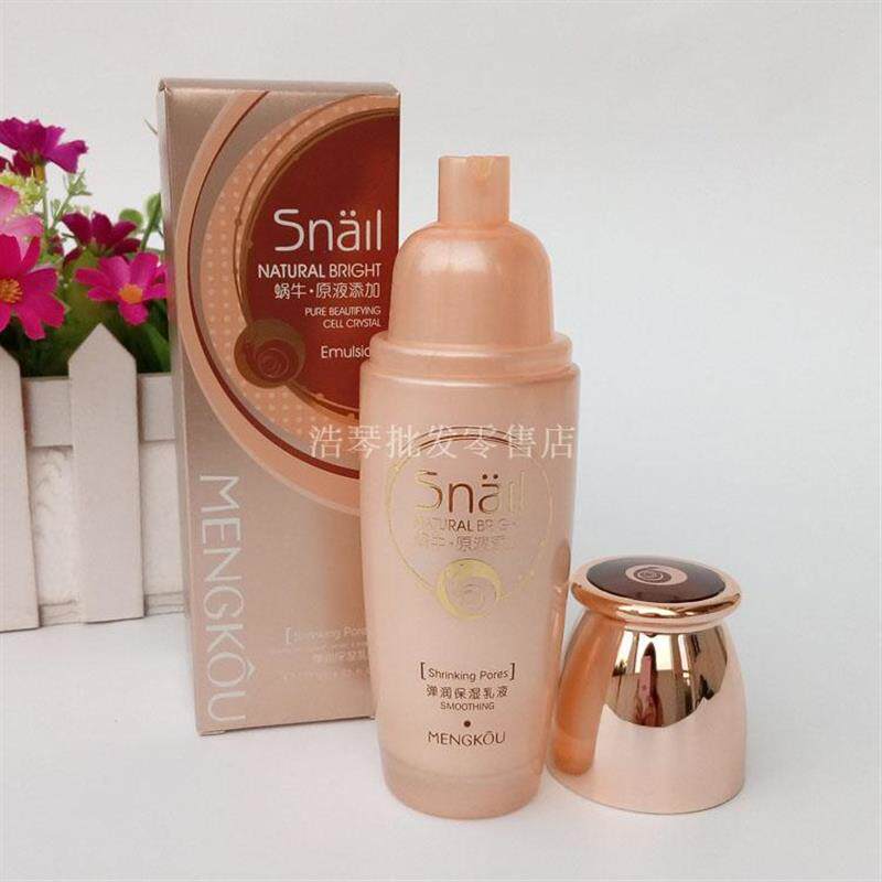 正品梦蔻蜗牛弹润保湿乳液女持久保湿水嫩滋润提亮幼皙金致乳