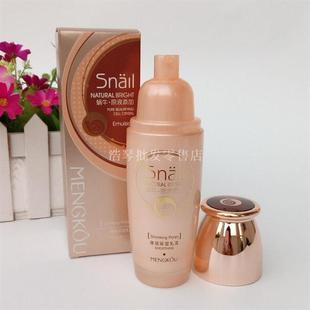正品 水嫩滋润提亮幼皙金致乳 梦蔻蜗牛弹润保湿 乳液女持久保湿