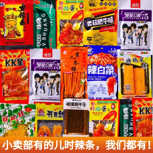 小卖部零食儿时美味辣条礼包