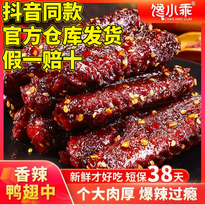 湖南鸭货，品质保证
