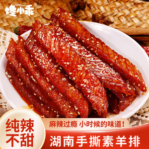 馋小乖素羊排辣条湖南平江特产麻辣面筋儿时怀旧小零食休闲食品