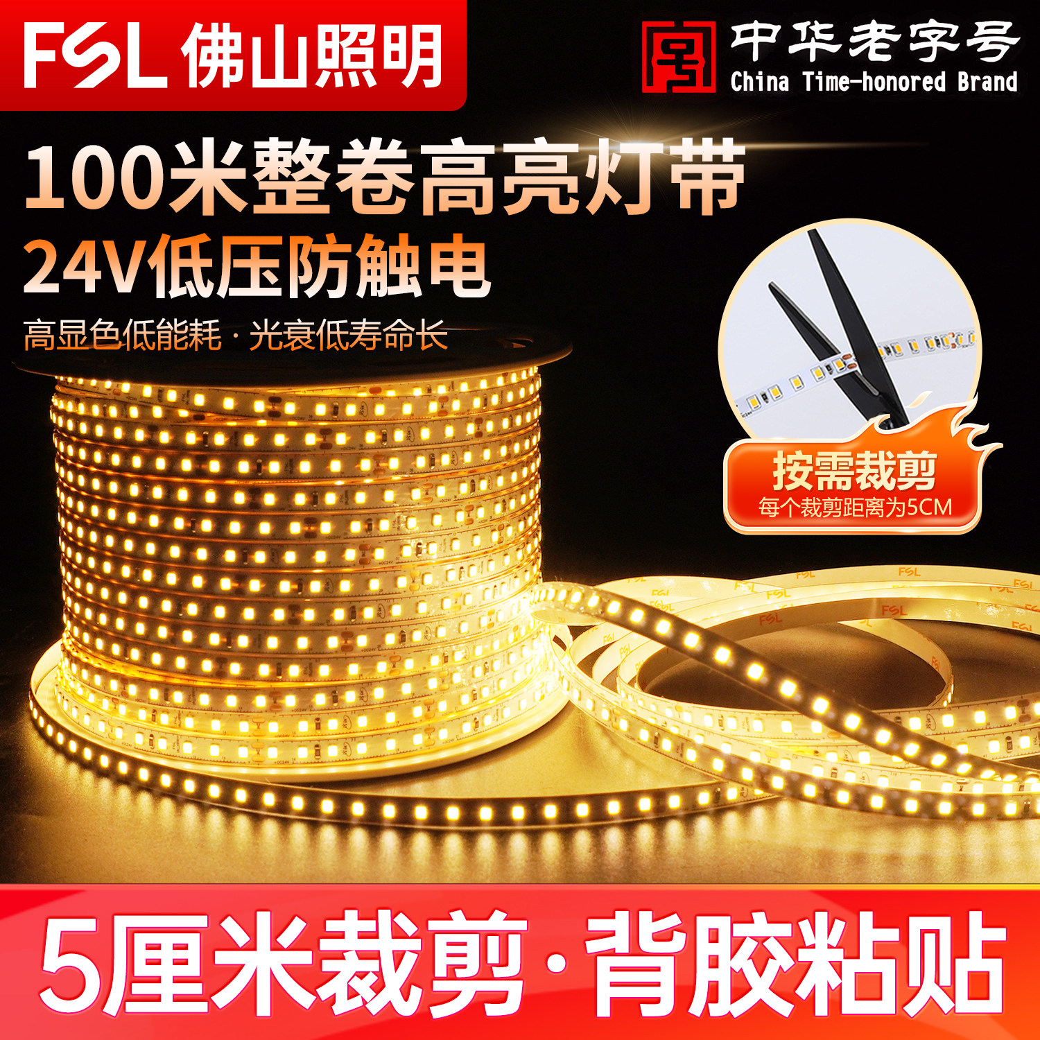 佛山照明led低压灯带24V低压裸板灯条客厅吊顶线形光带彩光灯带,家装灯饰光源,室内LED灯带,淘宝优惠券,粉丝福利购,淘宝优惠卷