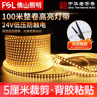 佛山照明led低压灯带24V低压裸板灯条客厅吊顶线形光带彩光灯带