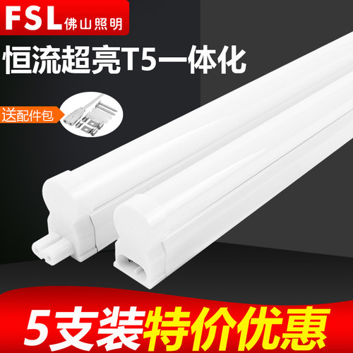 佛山照明led支架t5一体化日光灯