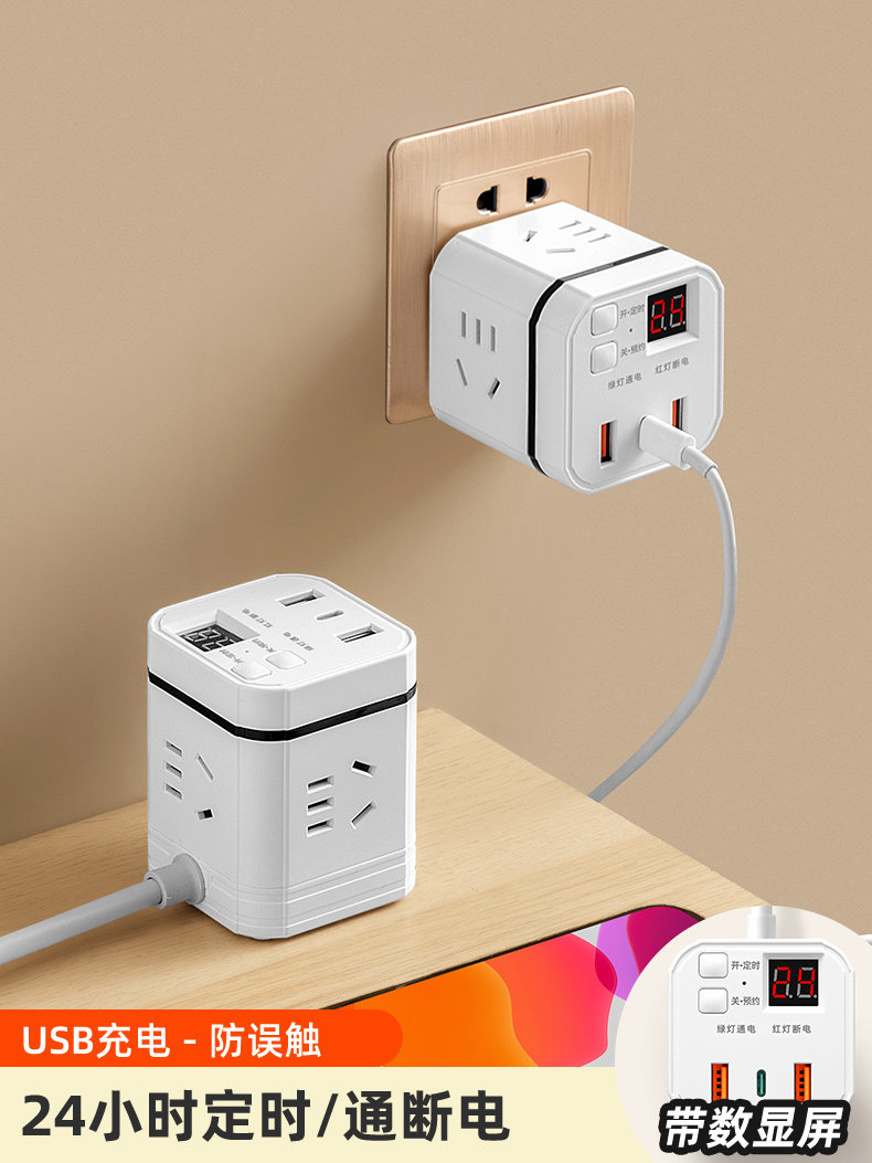 家用插座多功能定时排插带线办公多孔扩展插头无线插板带usb充电,电子/电工,USB/快充/无线充电排插,淘宝优惠券,粉丝福利购,淘宝优惠卷
