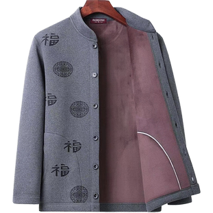 爸爸冬装上衣爷爷福字加绒加厚保暖内衣妈妈小棉衣情侣老奶奶外套