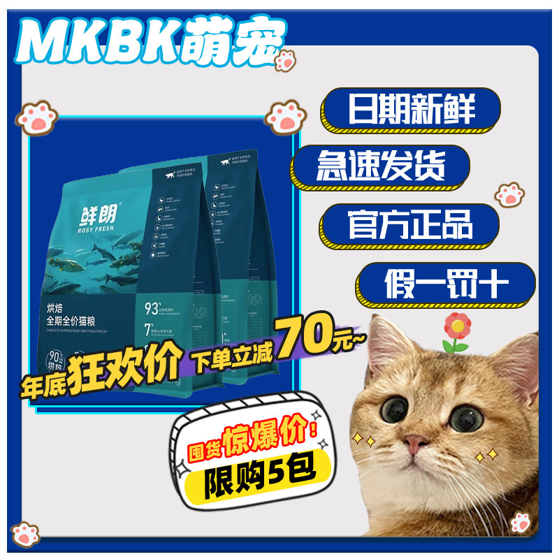 鲜郎全价猫粮限时冲量日期新鲜
