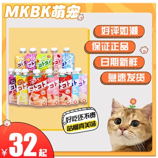 地狱厨房咕噜酱猫咪零食猫条猫罐头成猫幼猫营养增肥补充营养新鲜