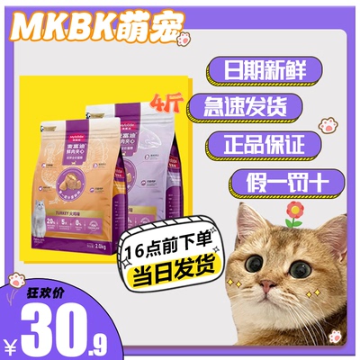 官方正品麦富迪全价夹心酥猫粮