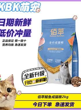 麦富迪官方正品佰萃猫粮