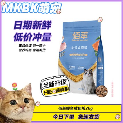 麦富迪同源 佰萃2kg全价宠物成猫幼猫粮 新鲜小冻干官方营养鲜肉