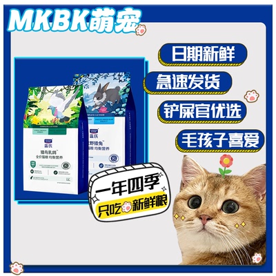 蓝氏猫粮1.5kg猎鸟乳鸽冻干粮 荒野猎兔全价成幼猫营养新鲜猫主粮