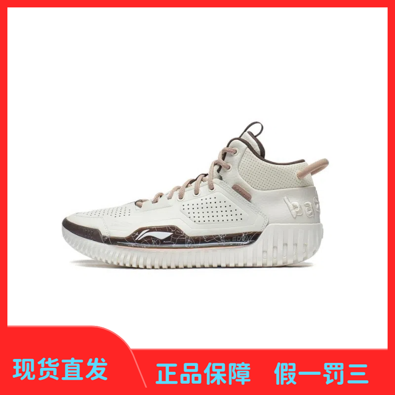 李宁反伍3篮球鞋男鞋䨻科技减震高回弹透气专业实战运动鞋ABFT015