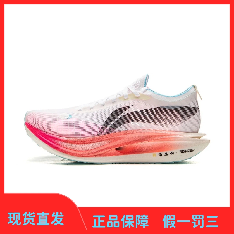 李宁飞电5ELITE男女跑步鞋超䨻缓震回弹碳板竞速专业训练比赛跑鞋