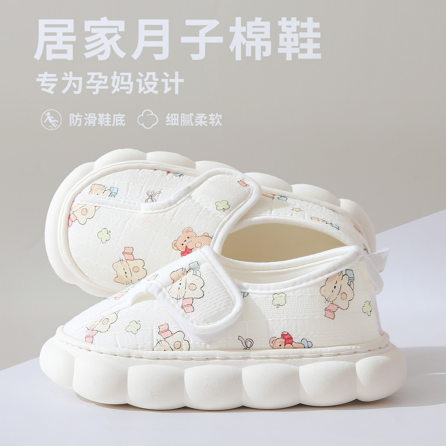 月子鞋春秋款室内居家棉拖鞋女产后孕妇拖鞋冬季厚底包跟棉鞋透气,居家布艺,居家棉拖/棉鞋,淘宝优惠券,粉丝福利购,淘宝优惠卷