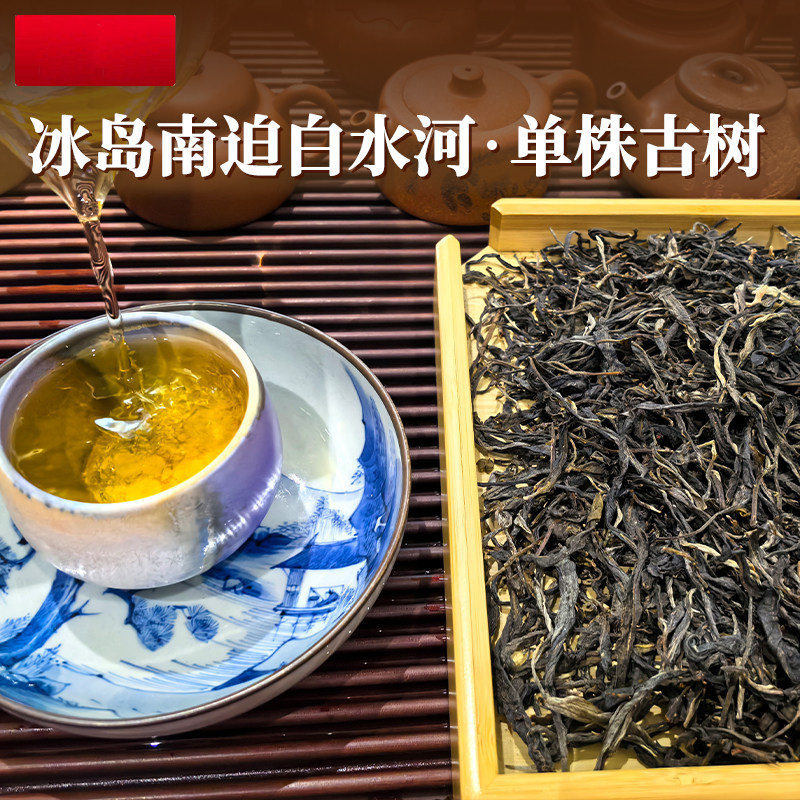 琅邦·2026年冰岛南迫白水河原始森林单株古树（头春散毛茶）