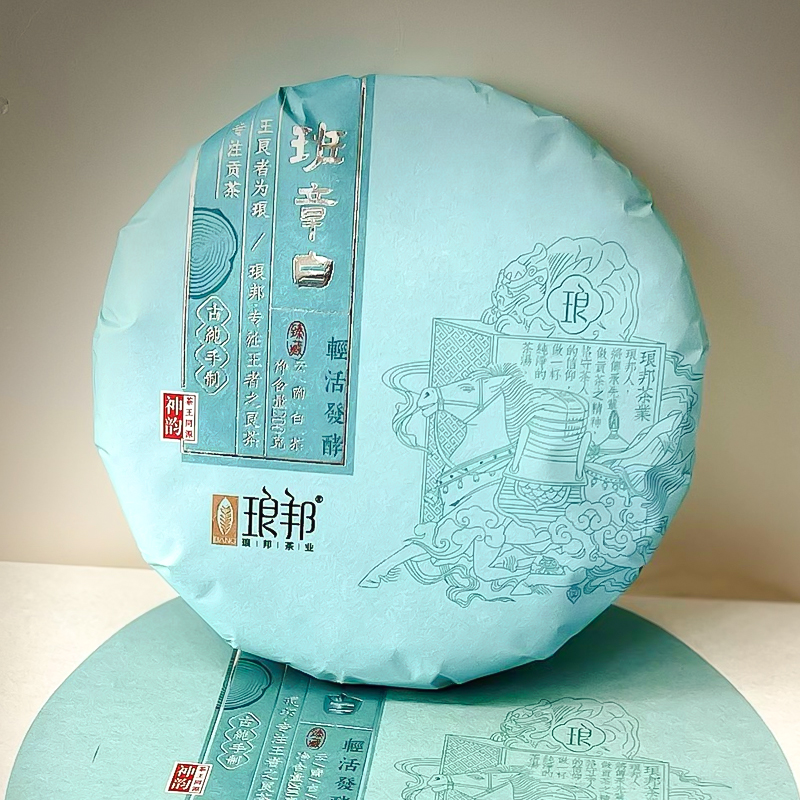 2021琅邦班章白白茶布朗山