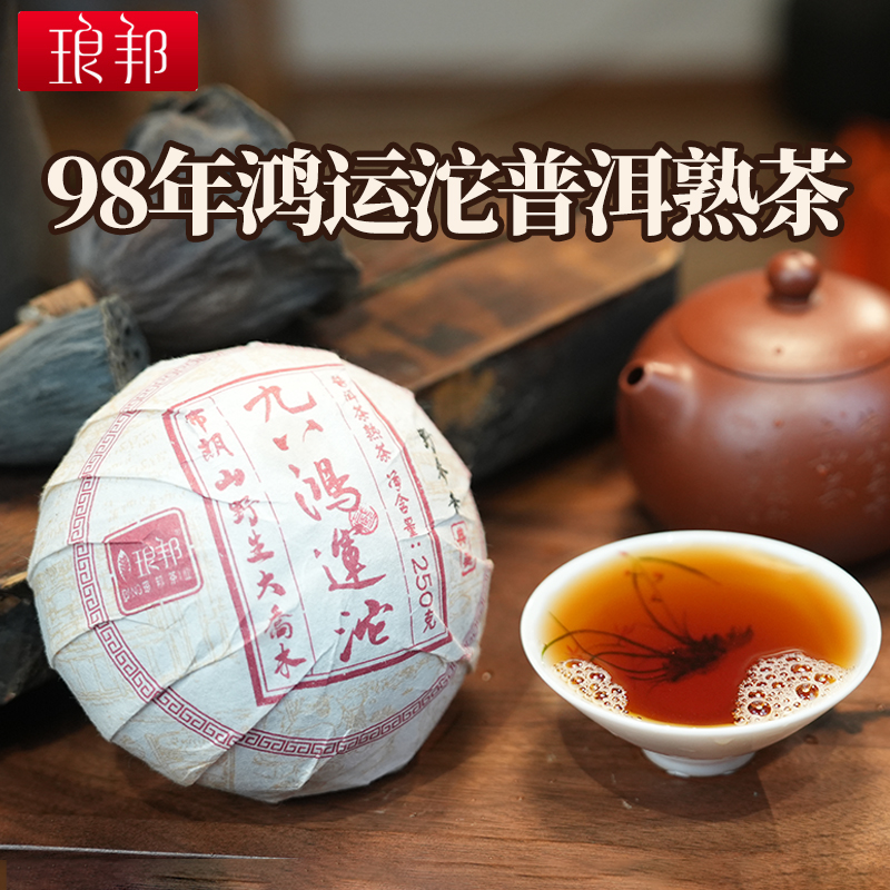琅邦2024年云南小户新茶普洱茶