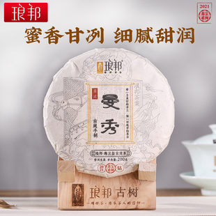 琅邦茶宝2021曼秀200g饼茶云南易武古树纯料头春头采普洱茶生茶叶